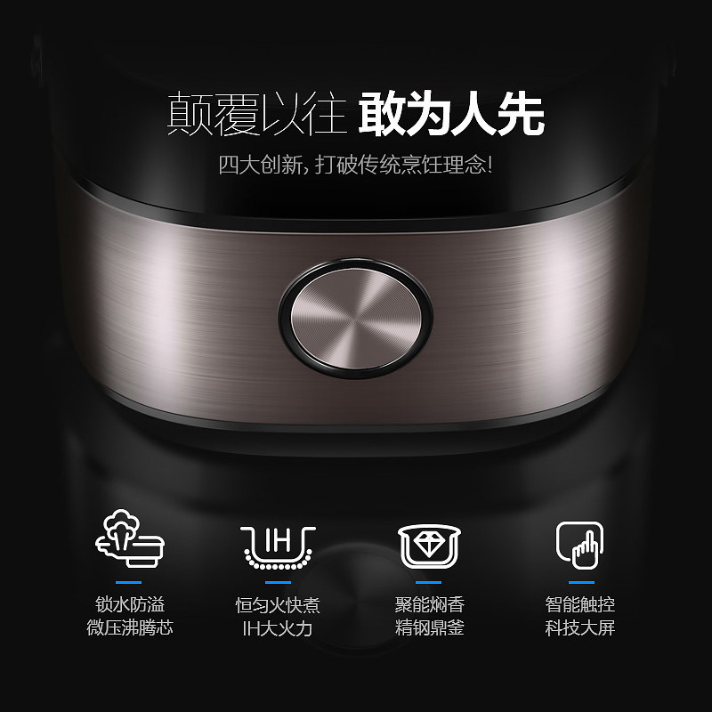 美的ih家用4l5升多功能自动电饭锅 midea美的鸿兆电饭煲