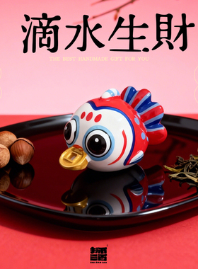 狮三百滴水生财锦鲤冰箱贴