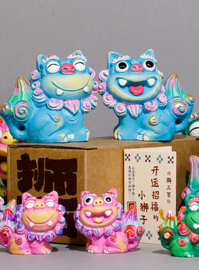 狮三百®卡通小狮子现代简约装饰桌面家居创意摆件可爱送礼树脂客