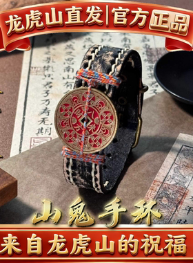 龙虎山法物道家九紫离火手链貔貅五帝钱招八方来财手环本命年男女
