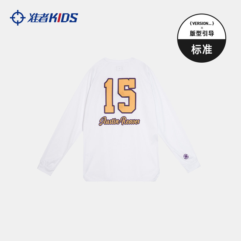 【里夫斯系列】准者儿童运动长袖数码印T恤学生宽松美式卫衣童装,淘宝优惠券,粉丝福利购,淘宝优惠卷