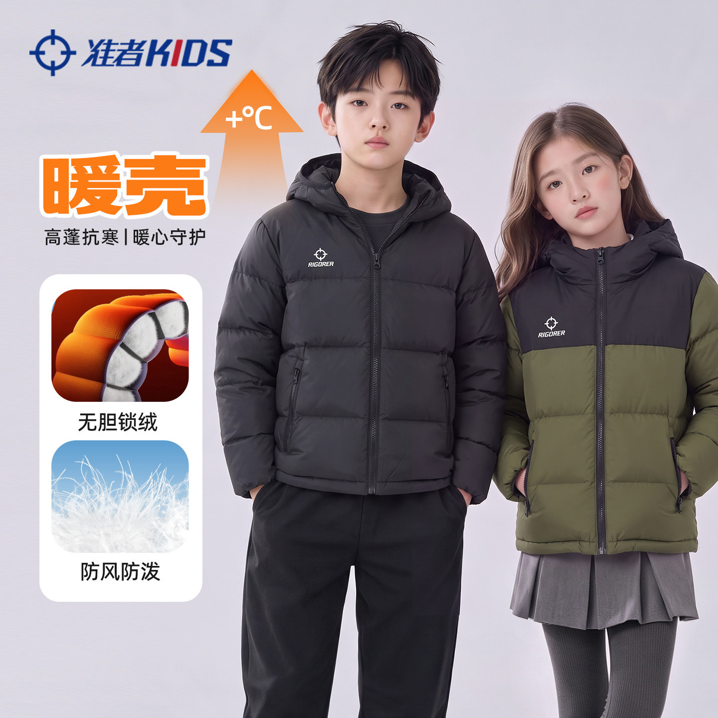 准者儿童羽绒服冬季新款白鸭绒连帽短款羽绒服防风防油保暖面包服 鸭保实拍商品图