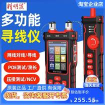 Shrewd Mouse NF-8508 Wire Finder Network Red Light All-in-one Optical Power Meter POE Tester Tour Wire Finder