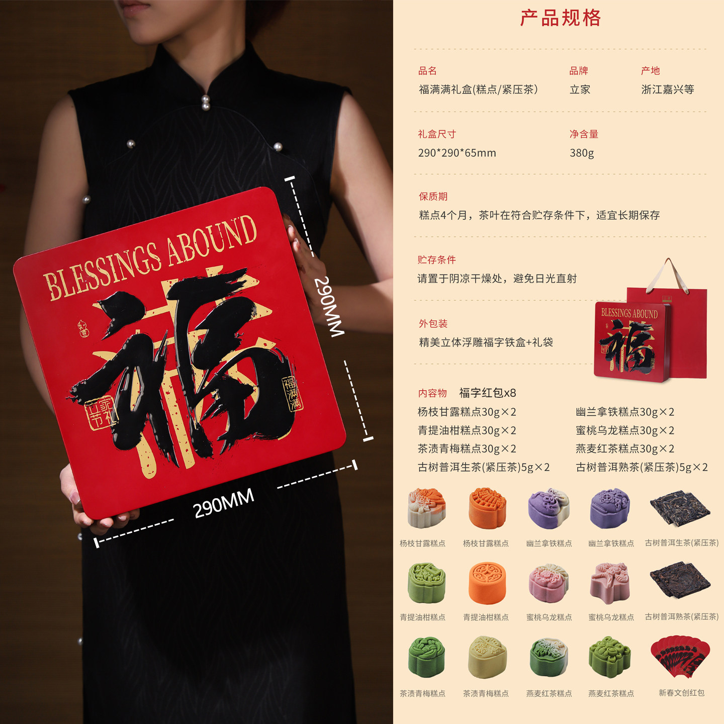 立家茶菓子新中式年货糕点心礼盒装过节送礼品过年礼物团购定制