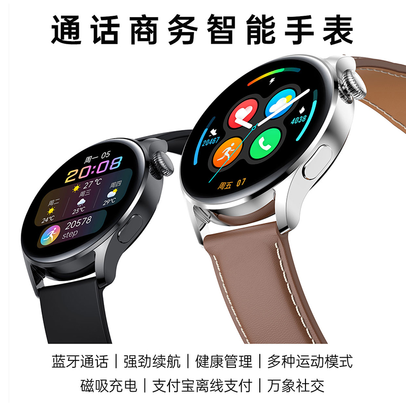 【顶配版watch3 pro】华强北GT3可接打电话智能手表通话运动手环 - 图0