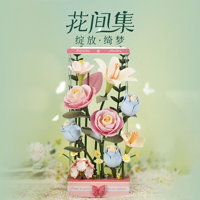 稀奇物「花间集」会绽放的积木花束diy手工送女孩女朋友生日礼物