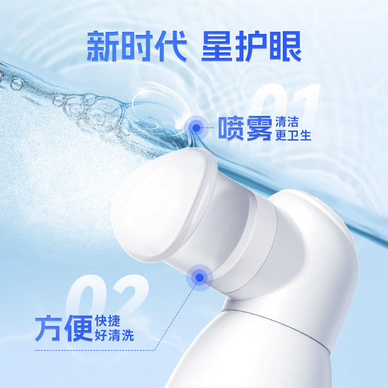 星目之源洗眼液喷雾无防腐剂清洁眼部护理液洗眼睛水清洗眼部
