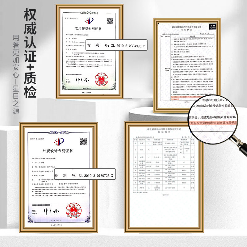 星目之源青年洗眼液喷雾不含防腐剂泳后眼干眼涩舒润洗眼水护眼液