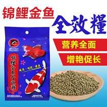 Brocade carp feed goldfish food germ is enhanced with small grain not muddy water spirulina dolphin brocade carp grain