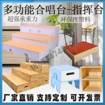 Solid Wood Choral Bench Choral Bench Three Floors Four Layers Choral Bench Plastic Command Desk Telescopic Folding Movable Musical Bench