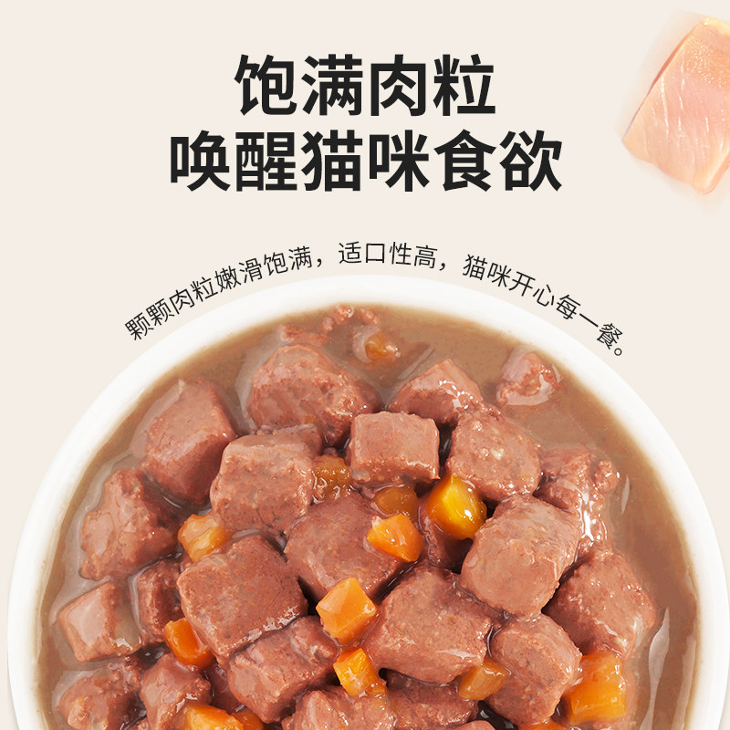 佰萃猫咪零食湿粮肉粒包营养补水罐头美短英短蓝猫成猫宠物零食,淘宝优惠券,粉丝福利购,淘宝优惠卷