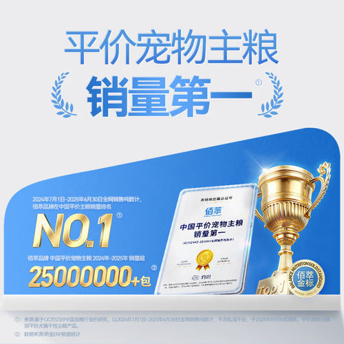 佰萃粮猫粮金标全价通用成猫幼猫猫咪营养平价磷虾粮可试吃官旗10 - 图2