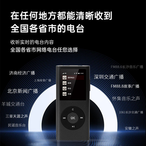 朝元A15便携网络收音机随身听4G+Wi-Fi联网触屏+按键内置喜马拉雅 - 图0