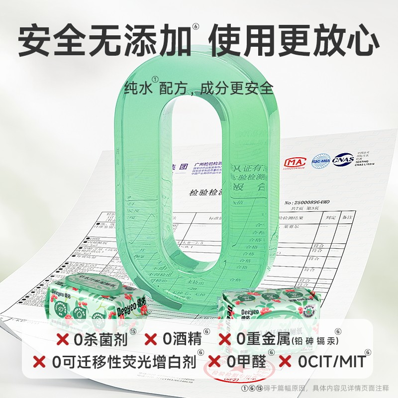 德佑湿厕纸家庭实惠装男士女士专用洁厕湿巾厕所湿巾湿厕巾湿手纸 - 图1