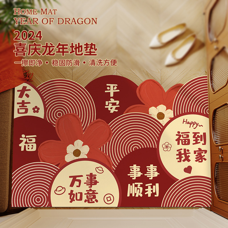 新年平安喜乐入户地垫乔迁红色玄关脚垫高级感门垫可裁剪耐脏地毯,淘宝优惠券,粉丝福利购,淘宝优惠卷