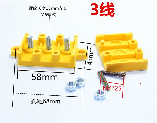 三轮车端子接线电动电机控制器排桩柱连H接235线耐高温胶木接线盒