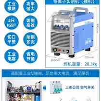 Keghery plasma cutting machine industrial grade LGK80100120 high power three-phase 380v external air pump