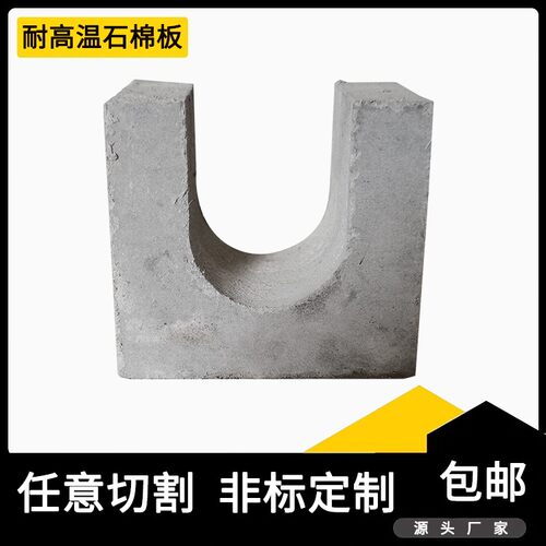 耐高温1000℃石棉板3mm隔热高压石棉板5mm加工防火阻燃水泥纤维板 - 图2