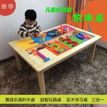 Children building blocks table nursery multifunction solid wood games table and chairs baby puzzle toy Lego by hand study table