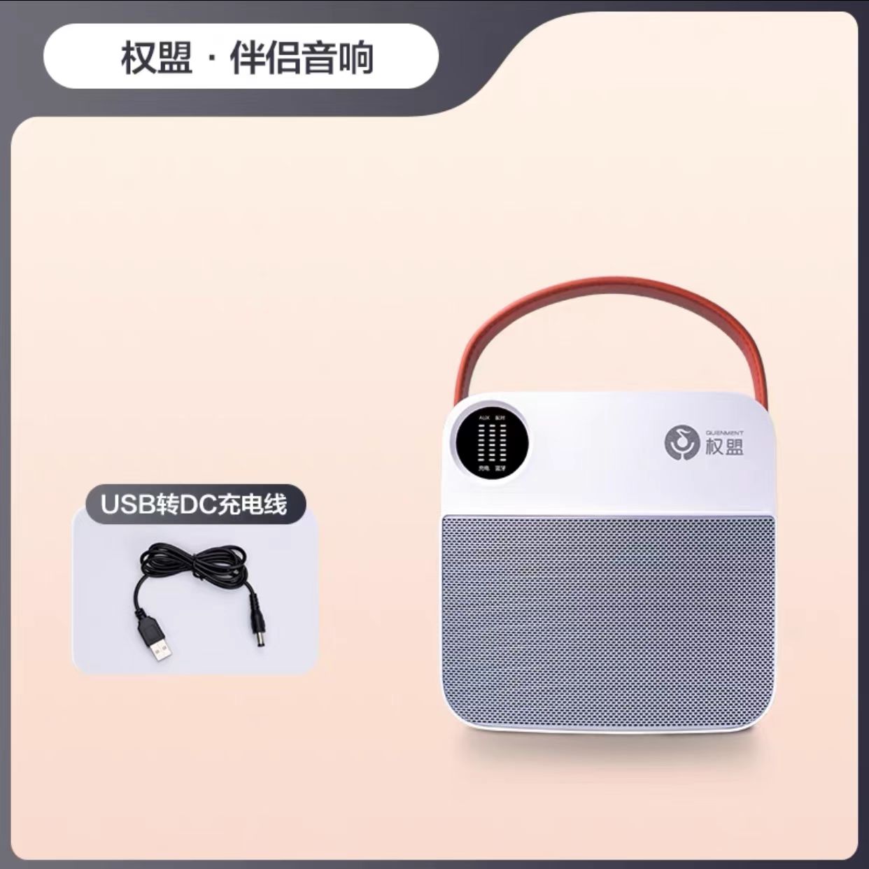 权盟旗舰伴侣音响手机无线蓝牙直播家用唱歌声卡一体机麦克风话筒