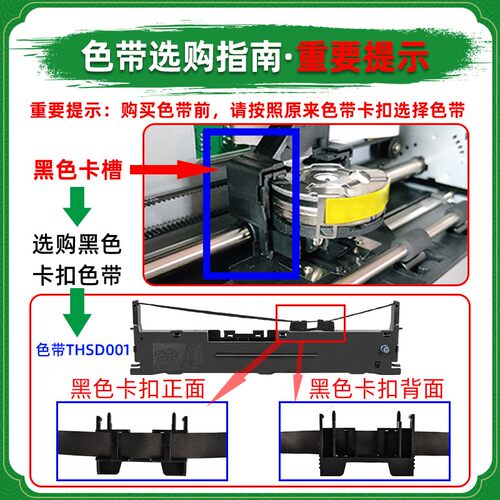 驰怡CK830色带盒TH850色带架通用加普威牌TD630/630G针式打印机色带框TH850JZ碳带TH880G墨带TH860色带芯炭带 - 图1