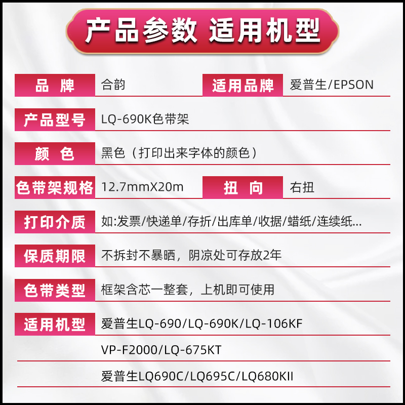 针式打印机色带架兼容爱普生牌LQ675KT票据快递打单色带芯色带盒epson原装色带更换耗材s015555炭条框油墨带-图1