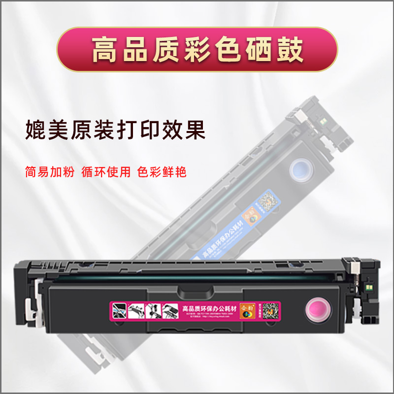 4203dn四色粉盒通用惠普HP Color LaserJet Pro 4203dw彩色打印机专用硒鼓能加粉4203cdn碳粉盒W2300A彩墨仓 - 图1