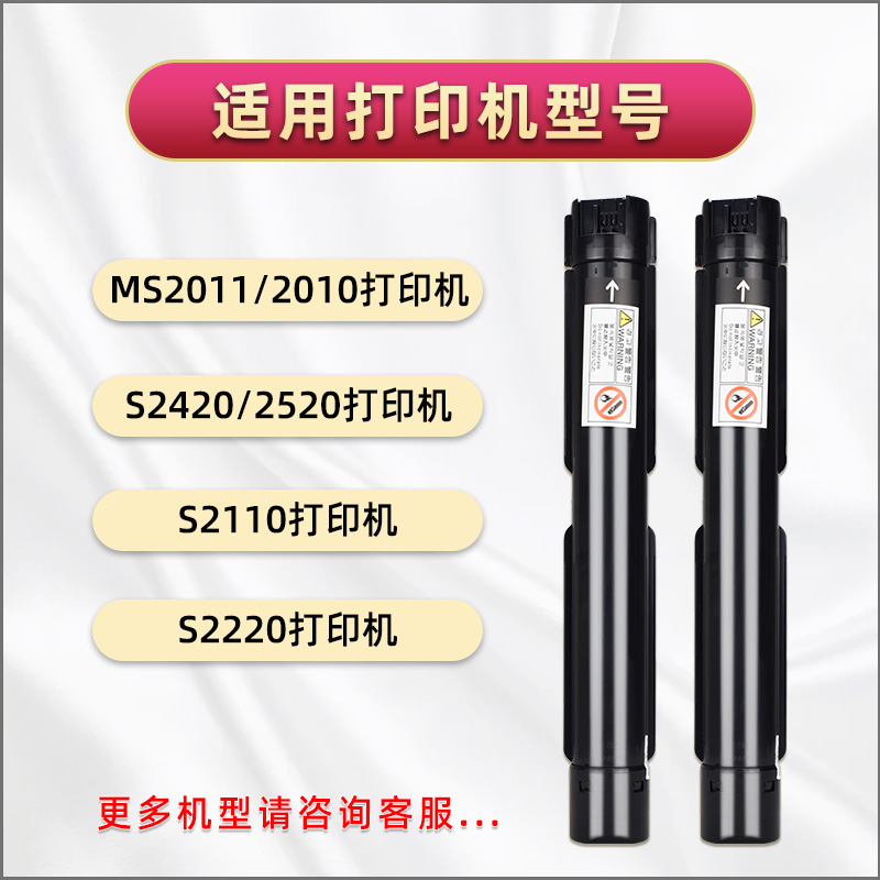 CT203553墨盒203552通用富士胶片FUJIFILM打印机富士施乐Apeos2150N粉盒2350NDA复印硒鼓墨粉盒碳粉仓炭磨合 - 图3