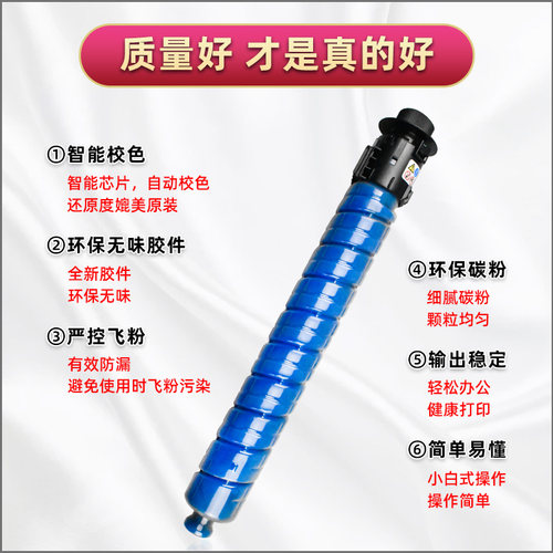 通用理光MPC6003C粉盒mp c4503碳粉c4504sp复印机c4504/6004exsp硒鼓彩墨c5503/6603墨桶6004/5504四色磨粉筒 - 图2