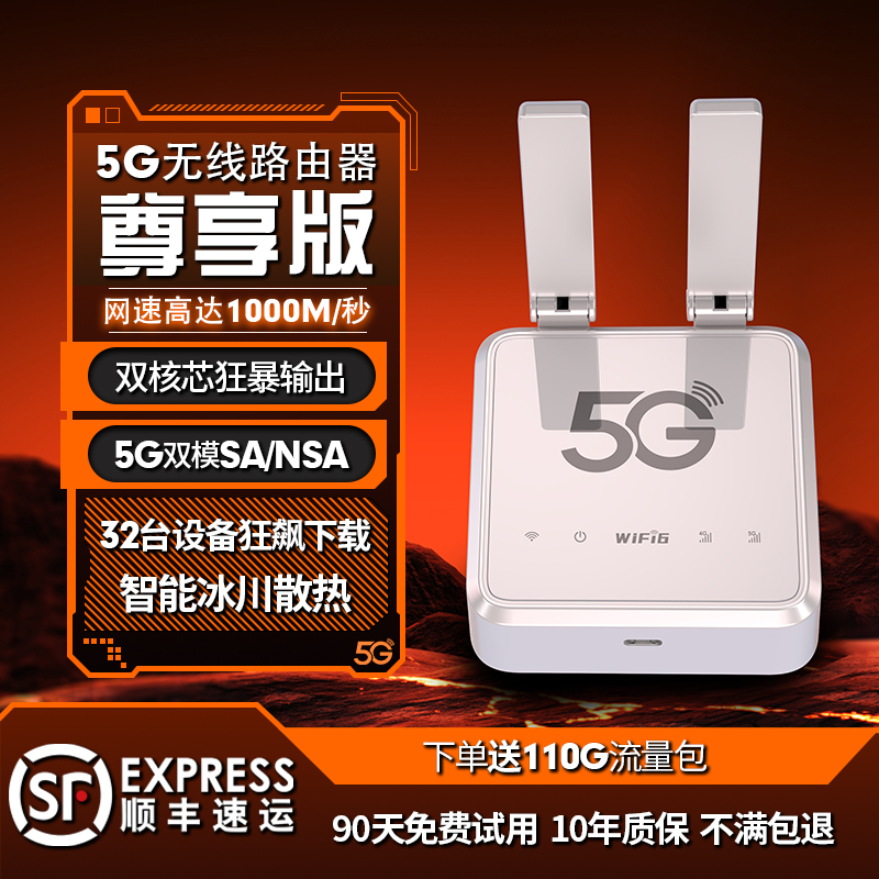 2025 new true 5G portable wifi wireless router