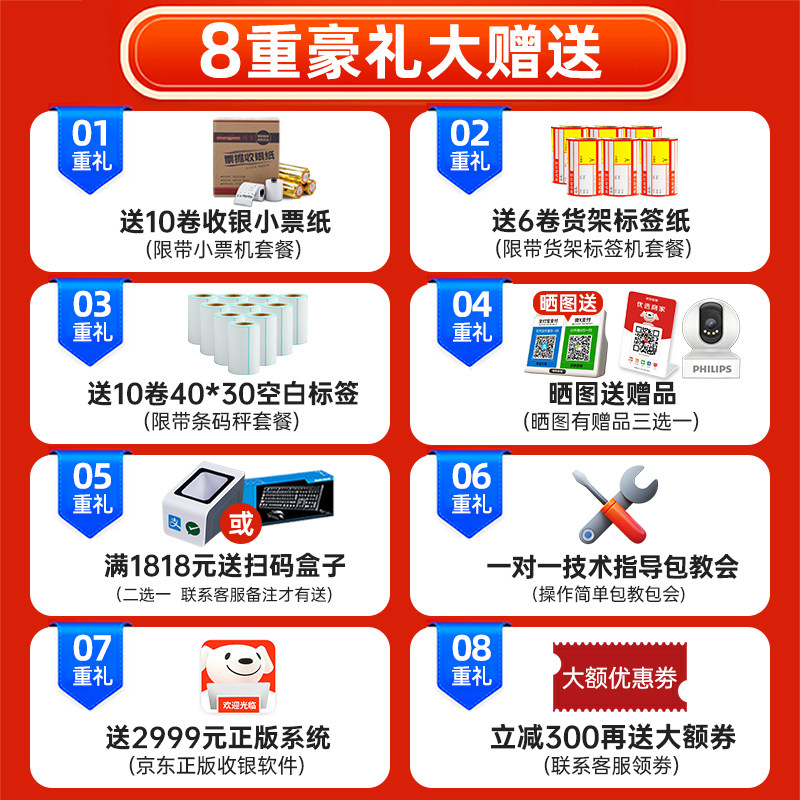 京东收银K2超市收银机收银系统管理一体机商超便利店零售小型收款机库存会员营销软件生鲜水果称重扫码触摸屏