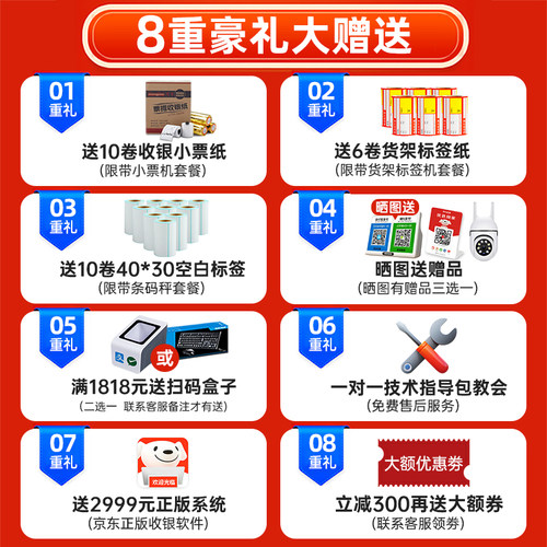 京东收银机一体机K6超市便利店收银系统烟酒触摸屏收款机生鲜零食称重扫码支付商超管理软件小型电脑零售通用 - 图3