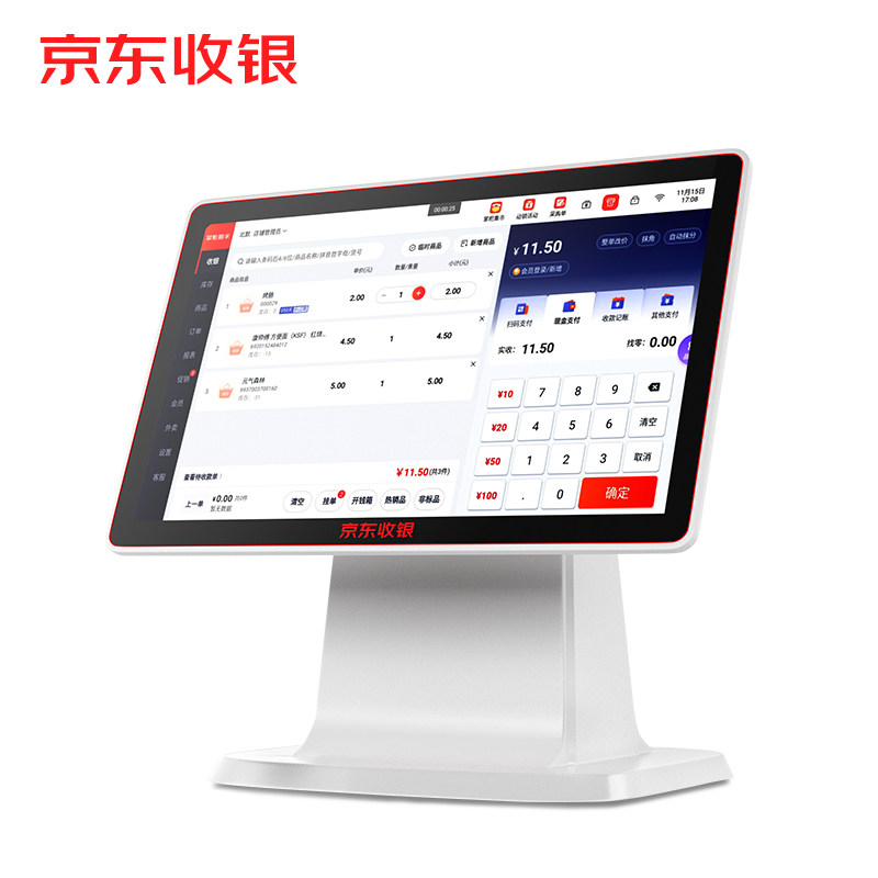  鑫网办公自助点餐机