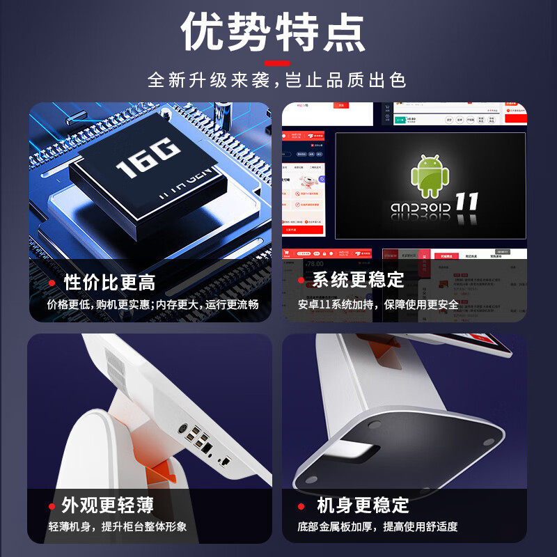  鑫网办公自助点餐机