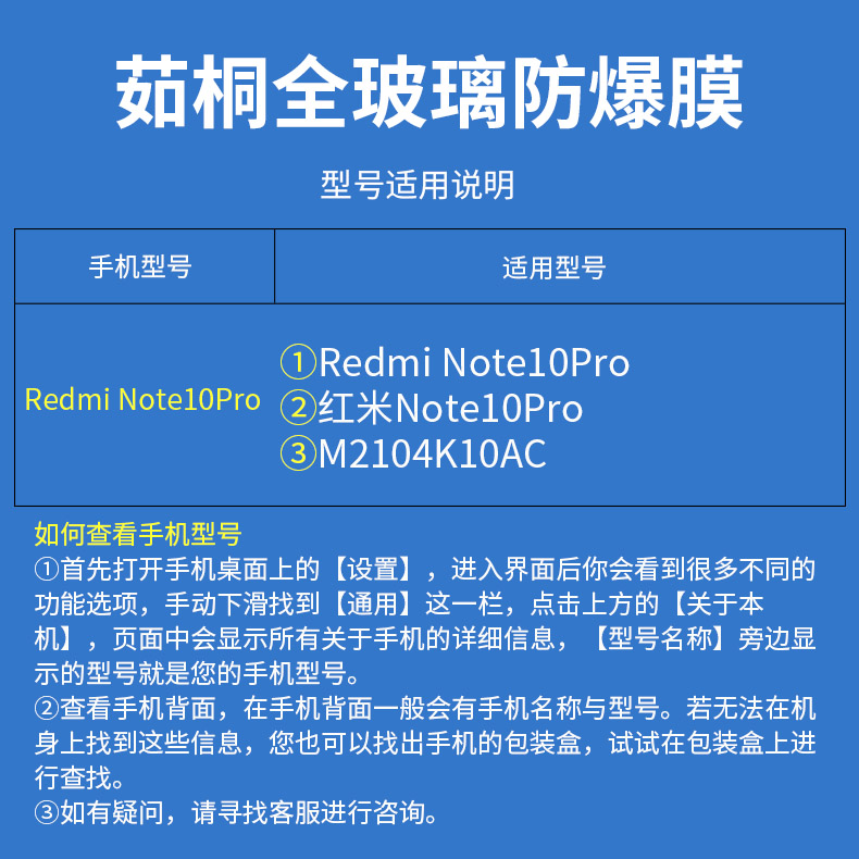 适用redminote10pro钢化膜红米note10pro全屏抗蓝光小米m2104k10ac手机玻璃m2104kloac防爆屏幕n0te10pro贴膜 - 图0