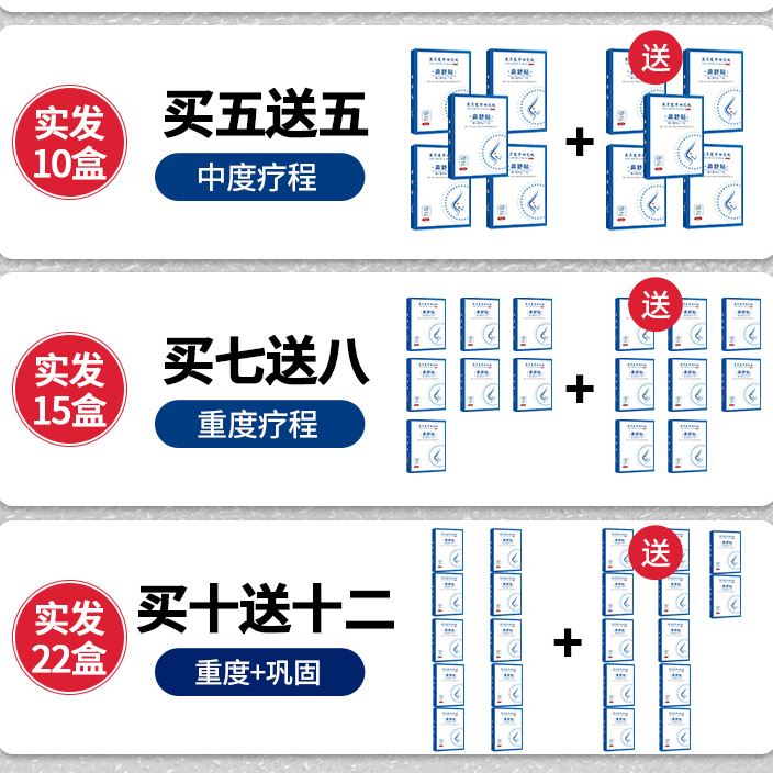 【东京研究院】製鼻ン 30年医学の科研成果 根源调理睡觉不张嘴