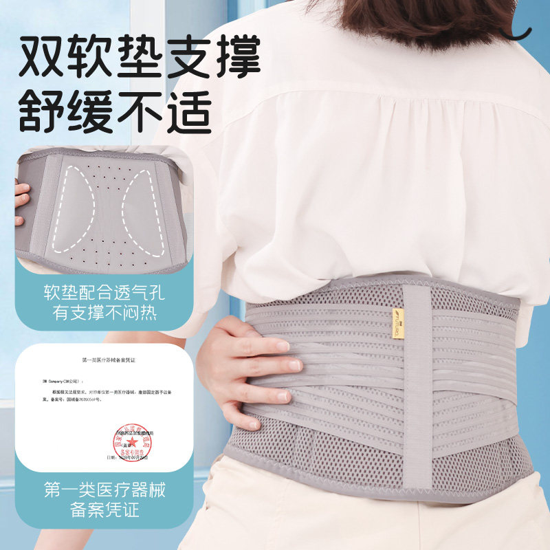3m进口女士腰椎间盘突出护具护腰带 3M亿凌护具（器械）