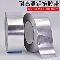 Notebook fan sealing adhesive tape thickened flame retardant aluminium foil high temperature resistant waterproof water pipe to drain and stick tin foil paper sunscreen