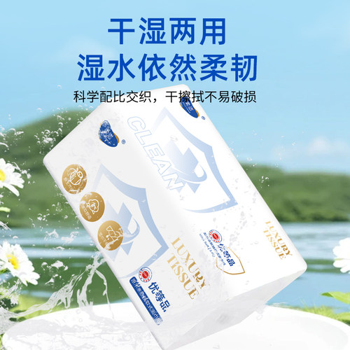 【优等品】420张*5包抽纸大容量大尺寸纸巾家用餐巾纸面巾纸 - 图2