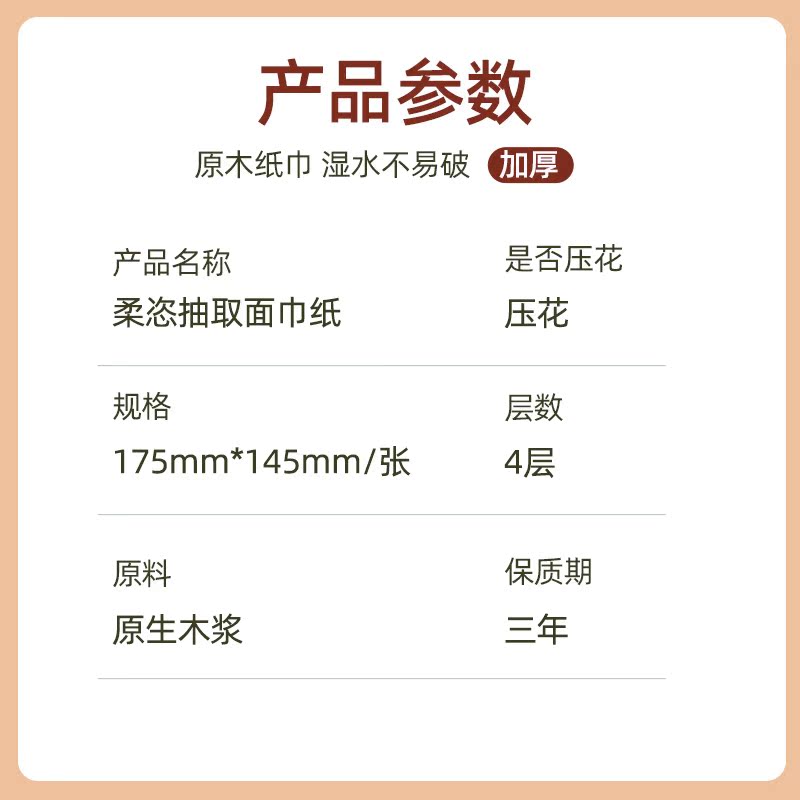 柔恣大码抽纸餐巾纸面巾纸240张大包纸巾实惠装纸巾批发