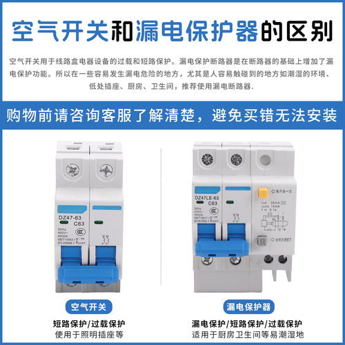 DZ47-63小型断路器空气开关1/2/3/4P电闸总开家用漏电保护开关32A - 图0