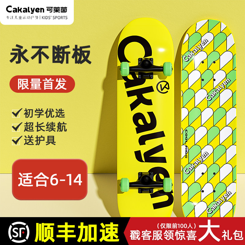 cakalyen可莱茵青少年初学者滑板车 可莱茵滑板/活力板