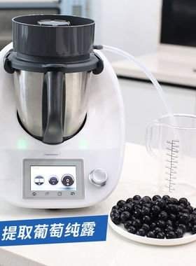 美善品小美TM5 TM6果汁纯露提取配件萃取精油纯露提取器蒸馏水机