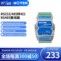 Utetako (utek) RS232 485 turn 4 openings RS485 hub photoelectric isolation 485HUBUT-51