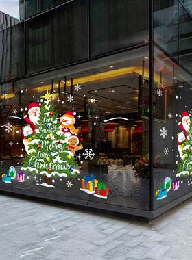 圣诞节装饰品贴纸大号圣诞树贴画玻璃橱窗布置Christmas sticker