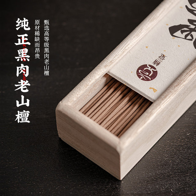 India Mysore Black Meat Laoshan Sandalwood Living Room Office