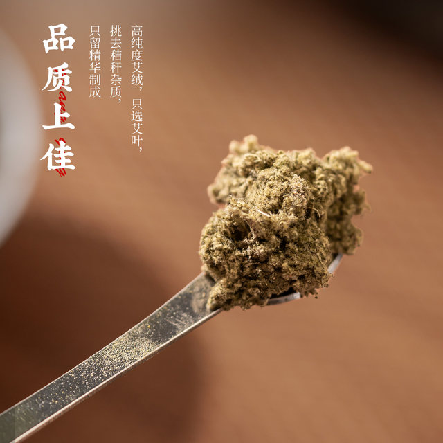 Natural mugwort leaves and hand-extracted seasonal moxa velvet