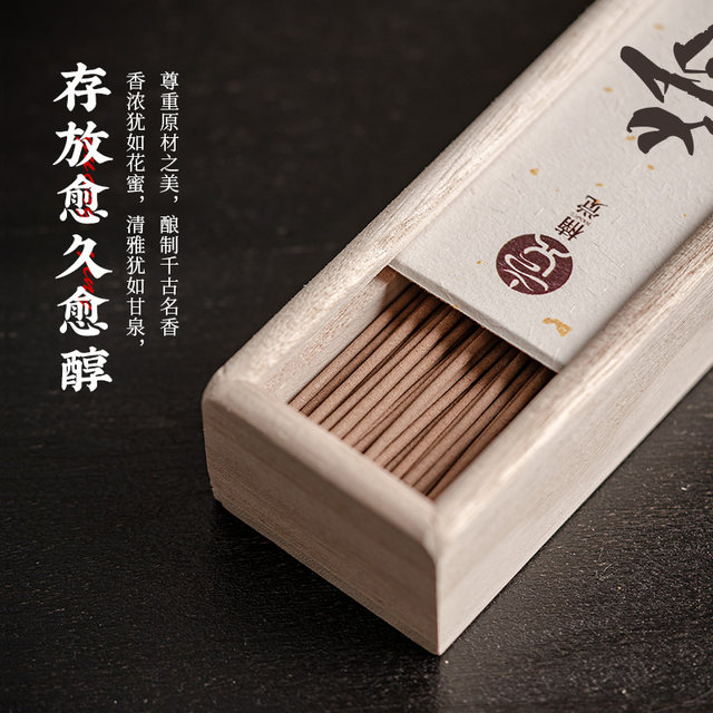 Qinan Agarwood Chess Nan natural incense household indoor incense