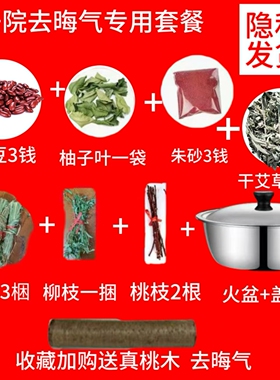 现摘新鲜柚子叶沐浴去晦气专用柚子叶搬家出狱碌柚转运跨火盆套餐