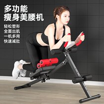 Multifunctional beauty waist collecting belting machine supine plate belly sports fitness equipment Home supine sit-up training quite waist up